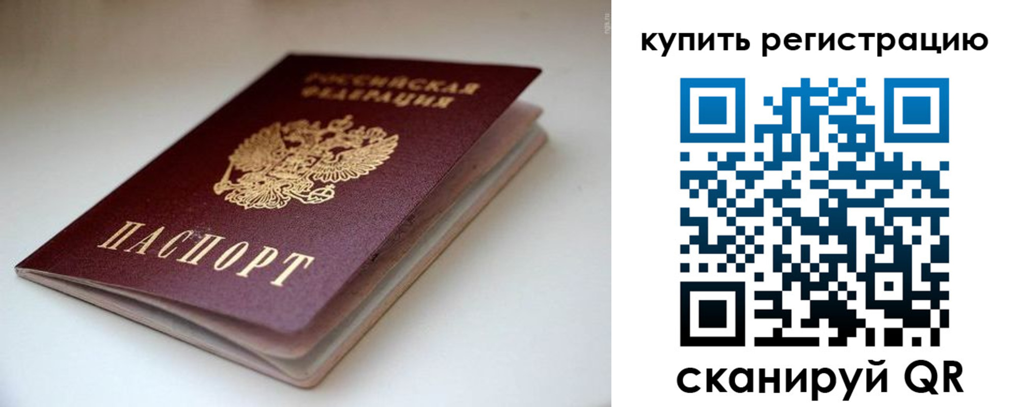 временная регистрация надежно в Сарове