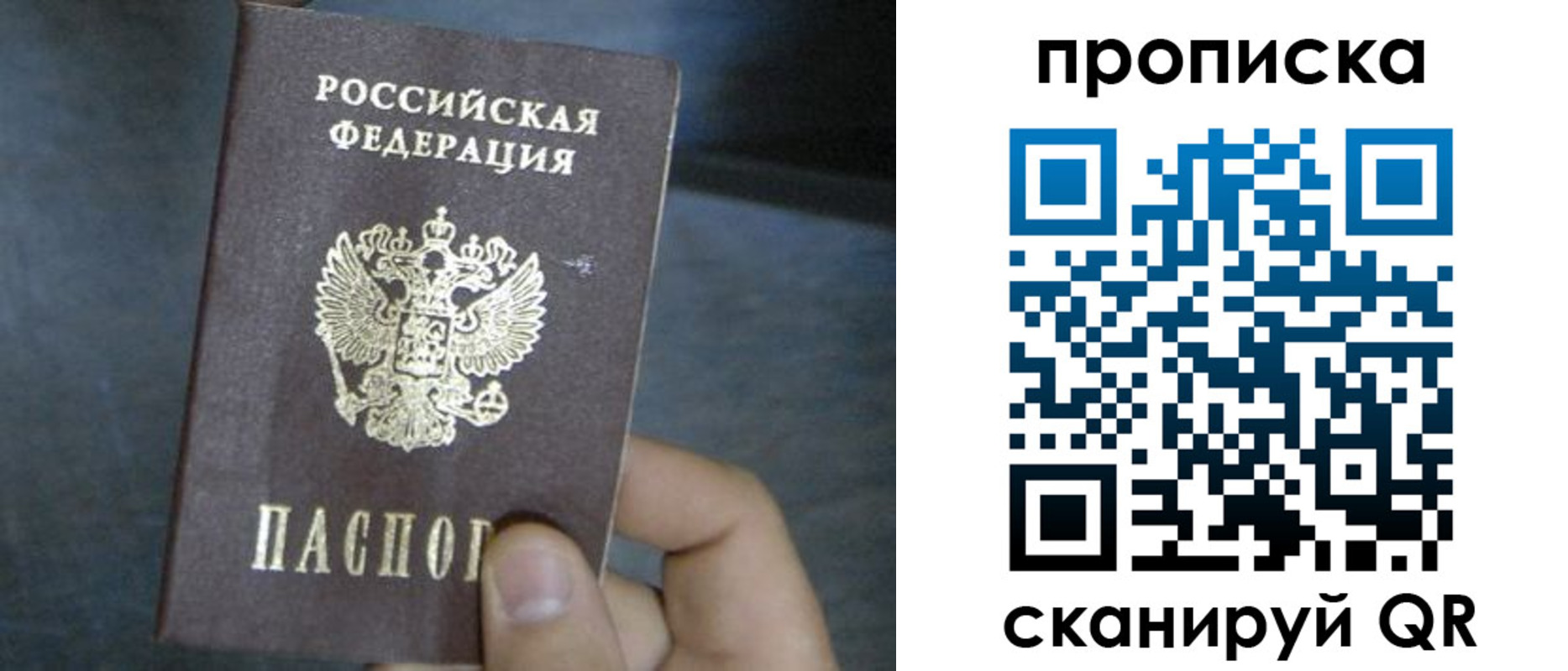 временная регистрация для школы в Сарове