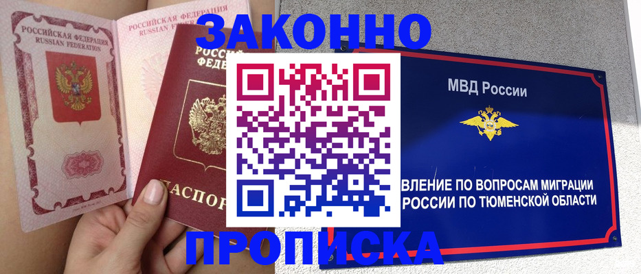 временная регистрация госуслуги в Сарове