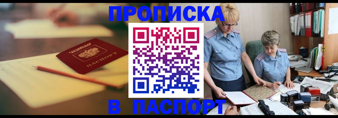 временная регистрация в квартире в Сарове