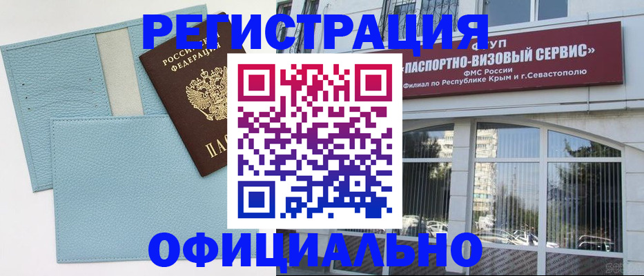 прописка иностранных граждан в Сарове