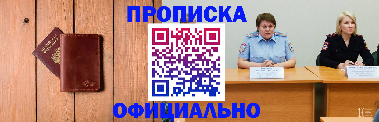 прописка для кредита в Сарове