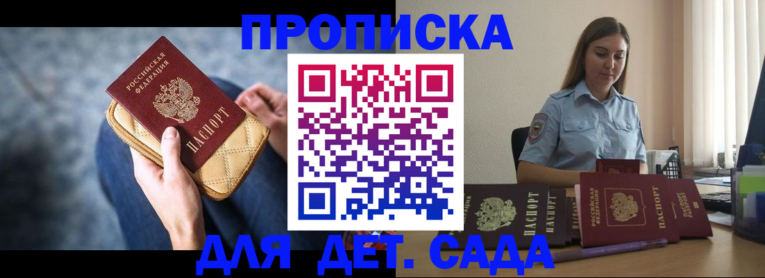 прописка в квартире в Сарове