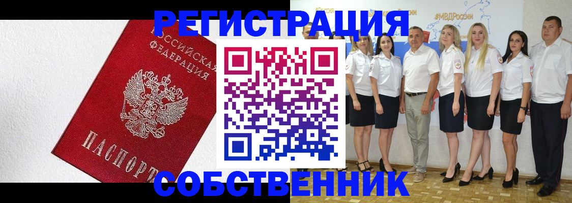 временная регистрация законно в Сарове