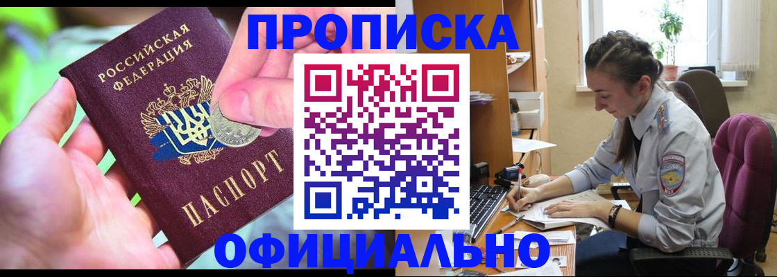 временная регистрация адрес в Сарове