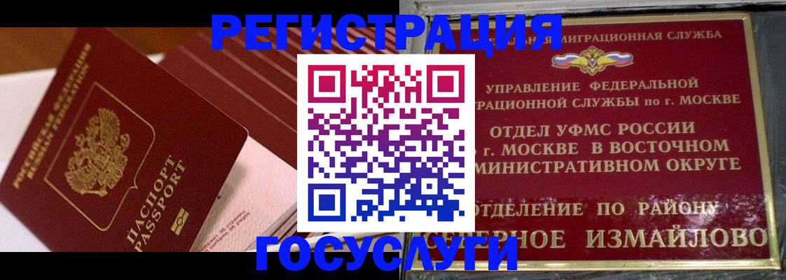 прописка иностранных граждан в Сарове